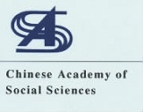 Китайская академия общественных наук 